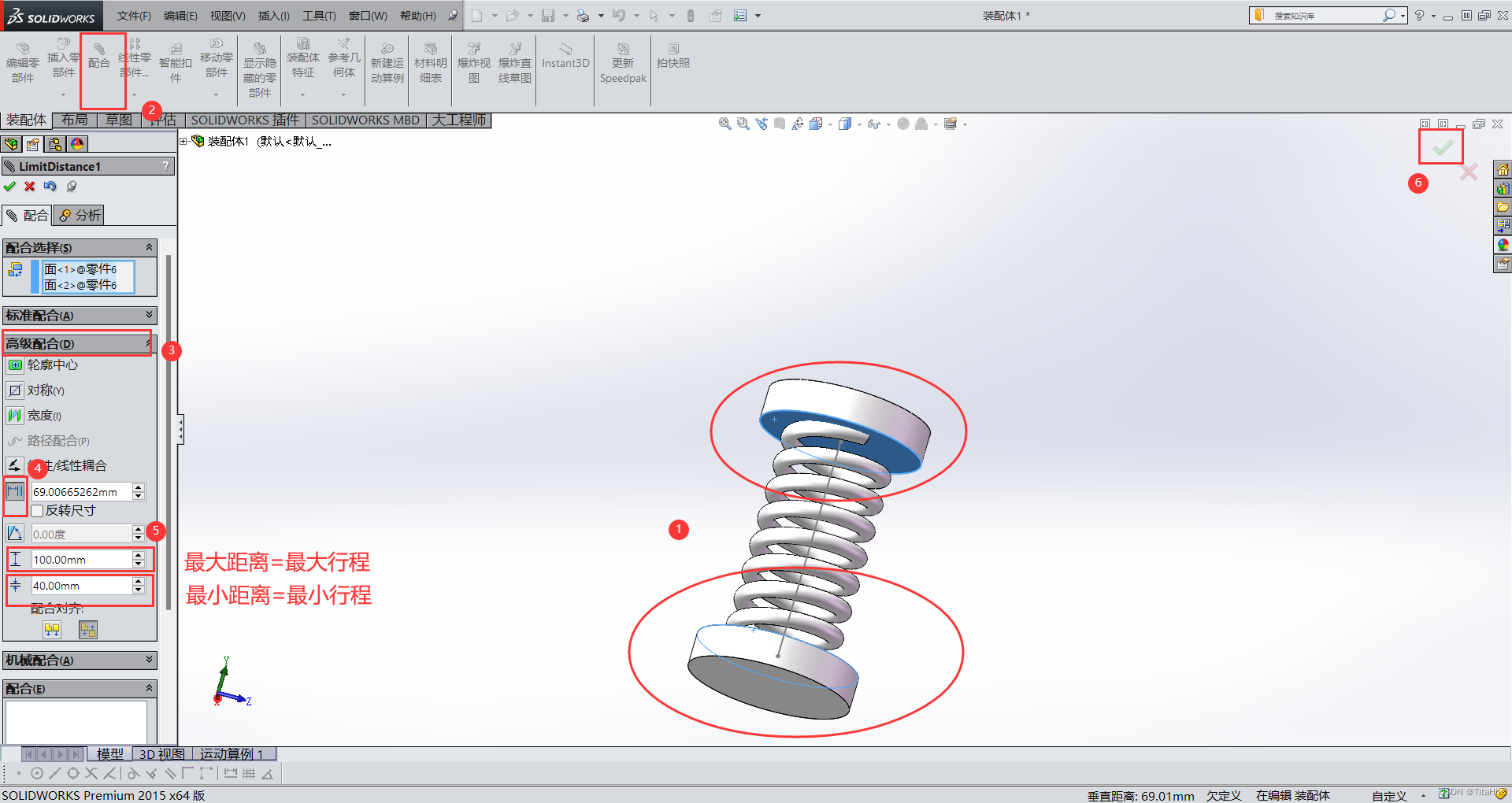 solidworks槽与球配合